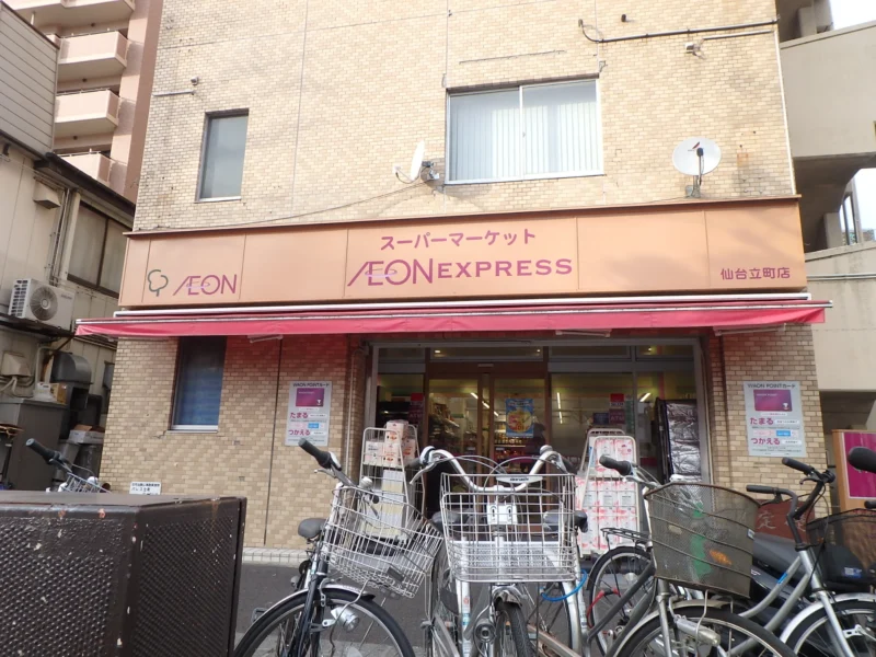 大町西公園駅近くにあるイオンエクスプレス仙台立町店の外観
