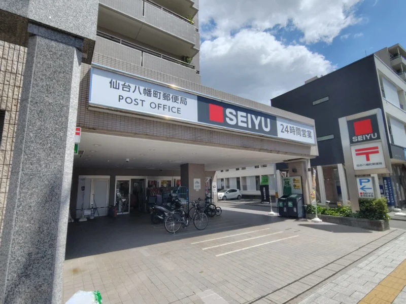 西友　八幡店