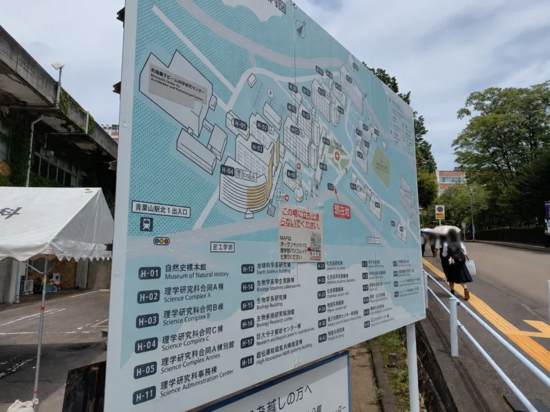 理学部や薬学部の建物が表示された東北大学青葉山キャンパスの案内図