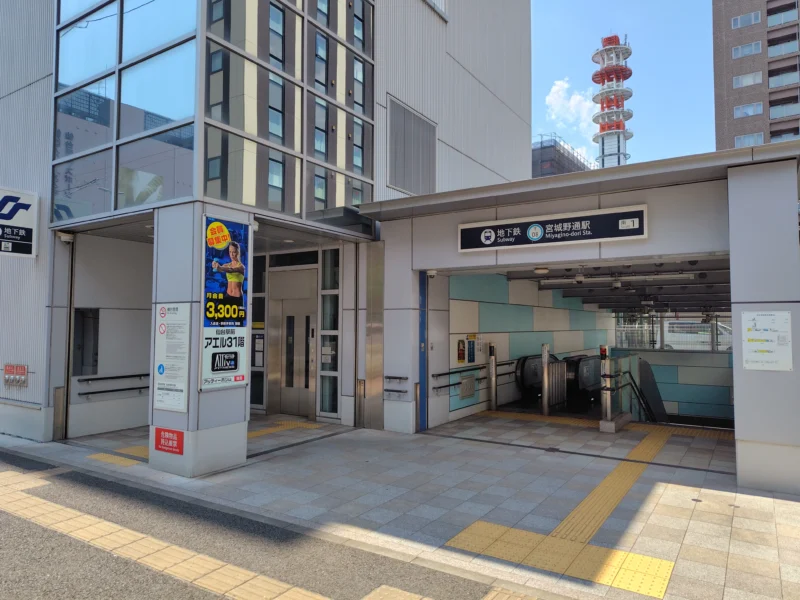 地下鉄東西線宮城野通駅の南1出入口