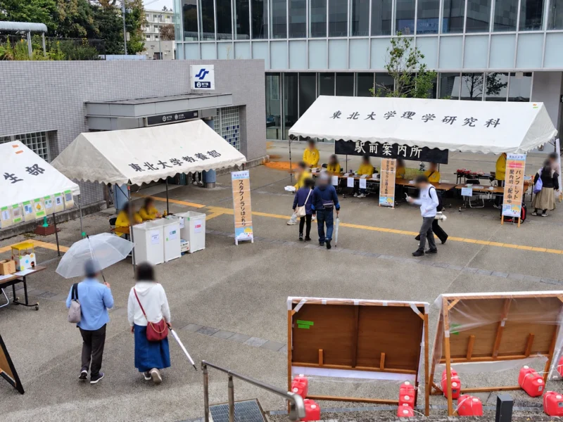 東北大学川内キャンパスの入口付近に設けられた大学祭の案内所とスタッフ